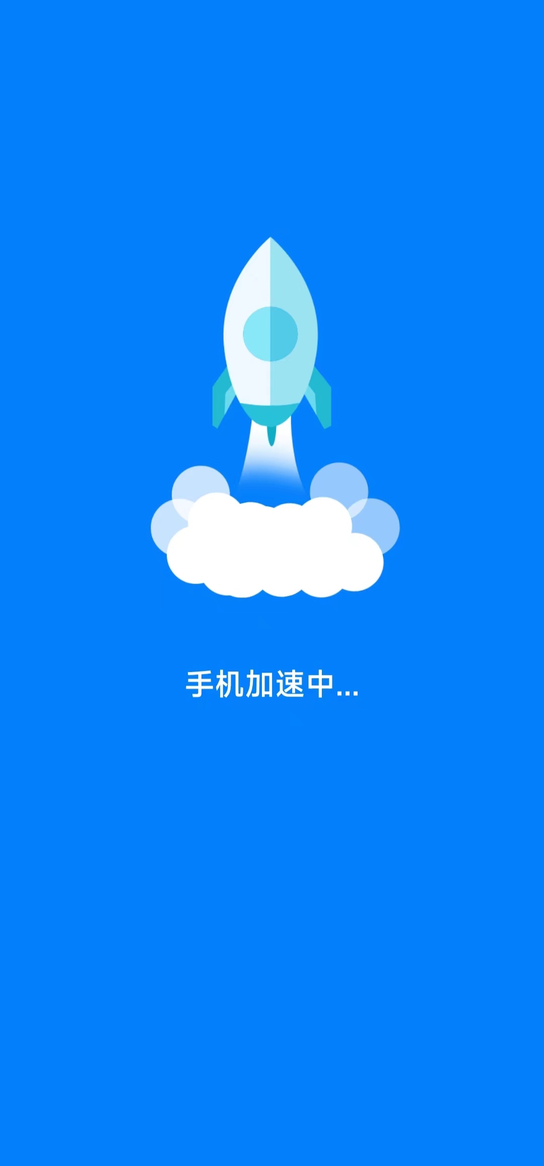 清理护盾手机版手机软件app截图