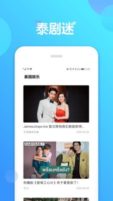 泰剧迷app官方版下载最新版2024手机软件app截图