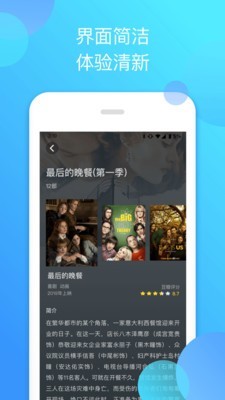 泰剧迷app官方版下载最新版2024手机软件app截图