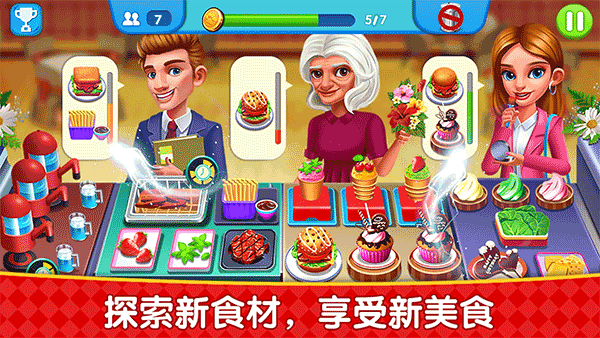 烹饪广场美食街手游app截图