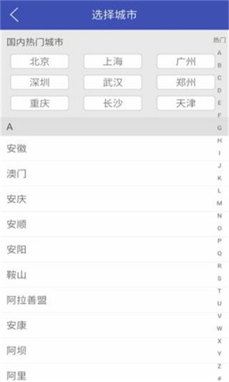 美熊天气2024手机软件app截图
