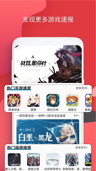 bobo手游盒子手机软件app截图