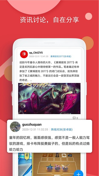 bobo手游盒子手机软件app截图