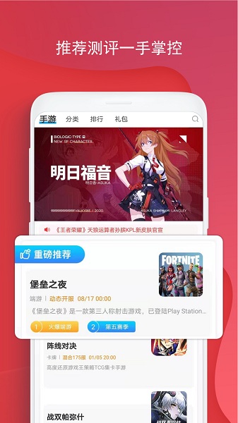 bobo手游盒子手机软件app截图