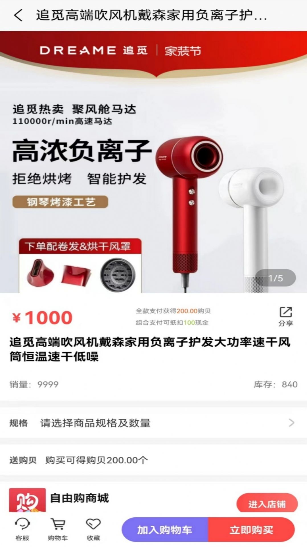 自由购手机软件app截图