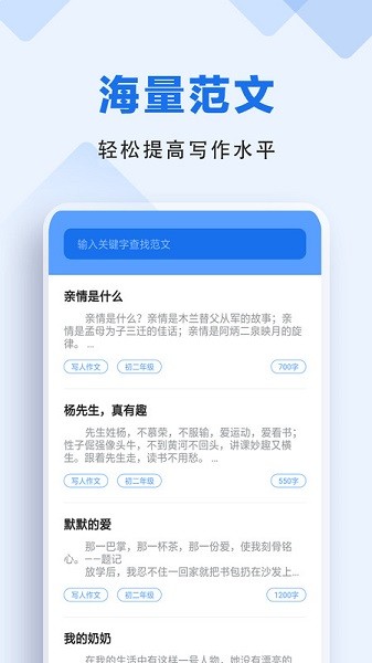 懒人作业答案手机软件app截图
