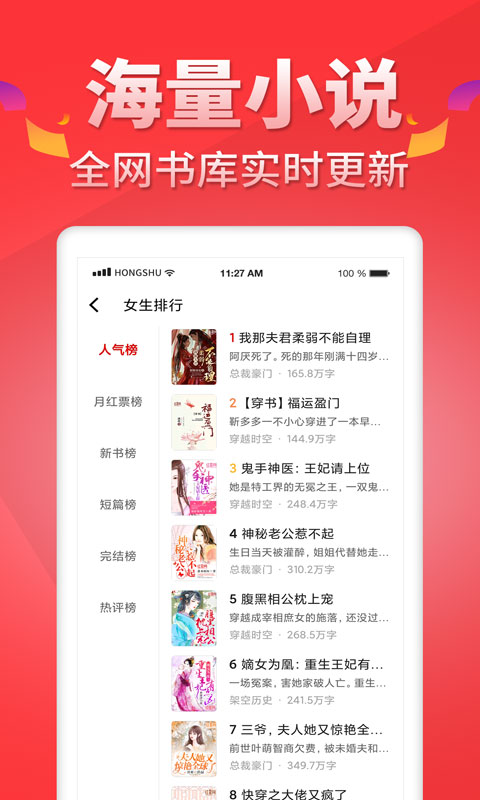 红薯阅读app官方版手机软件app截图