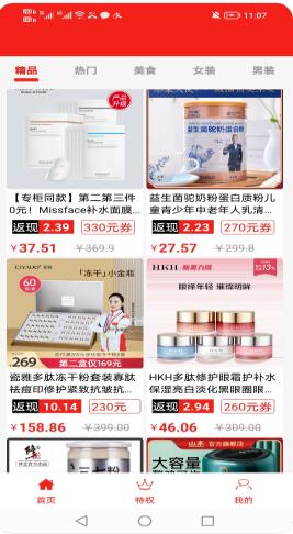 小吉有惠手机软件app截图