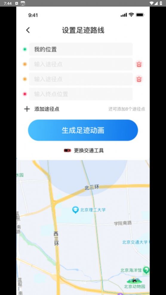 天眼足迹地图手机软件app截图