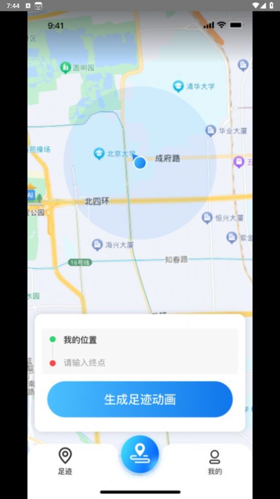 天眼足迹地图手机软件app截图