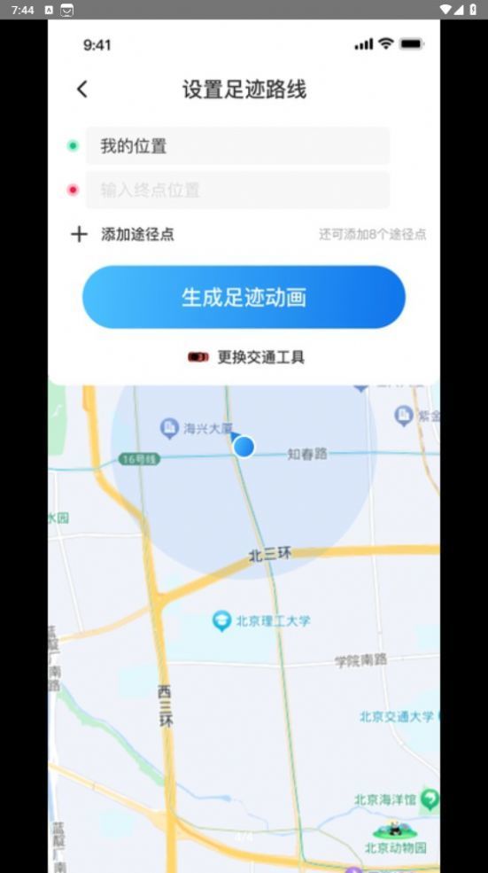 天眼足迹地图手机软件app截图