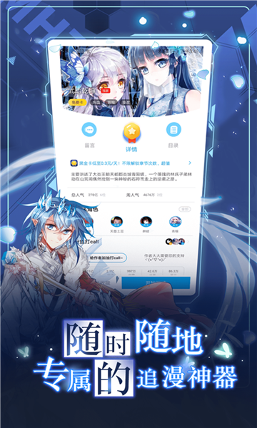 koko漫画免费阅读手机软件app截图