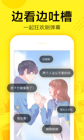 米粒漫画在线手机软件app截图