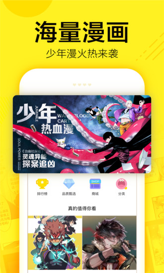 米粒漫画在线手机软件app截图