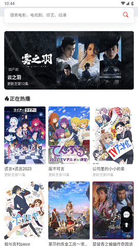 小豆影视app下载安装手机软件app截图