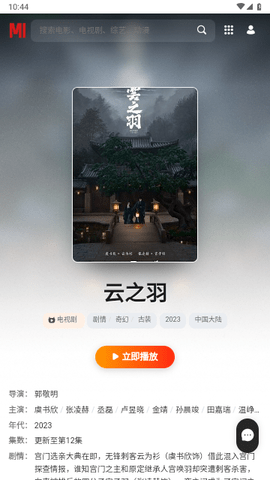 小豆影视app下载安装手机软件app截图