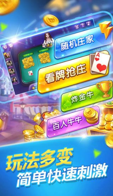 奔富棋牌正版手游app截图