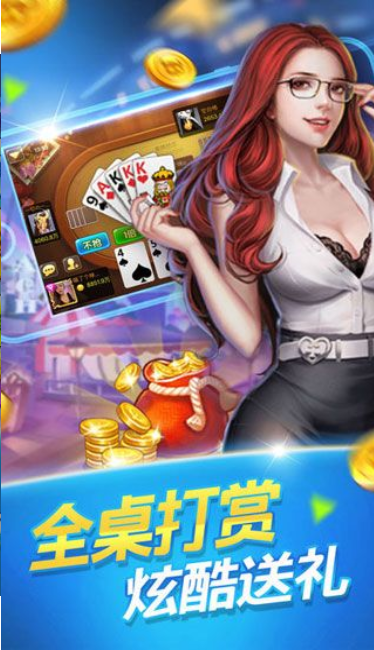 奔富棋牌正版手游app截图