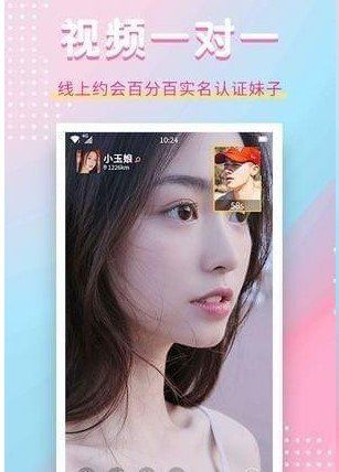 萌面交友app新版下载手机软件app截图