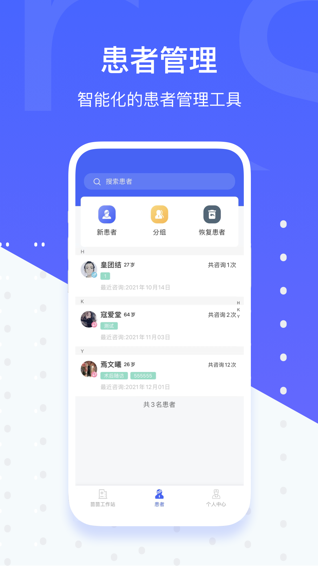 施强健康手机软件app截图
