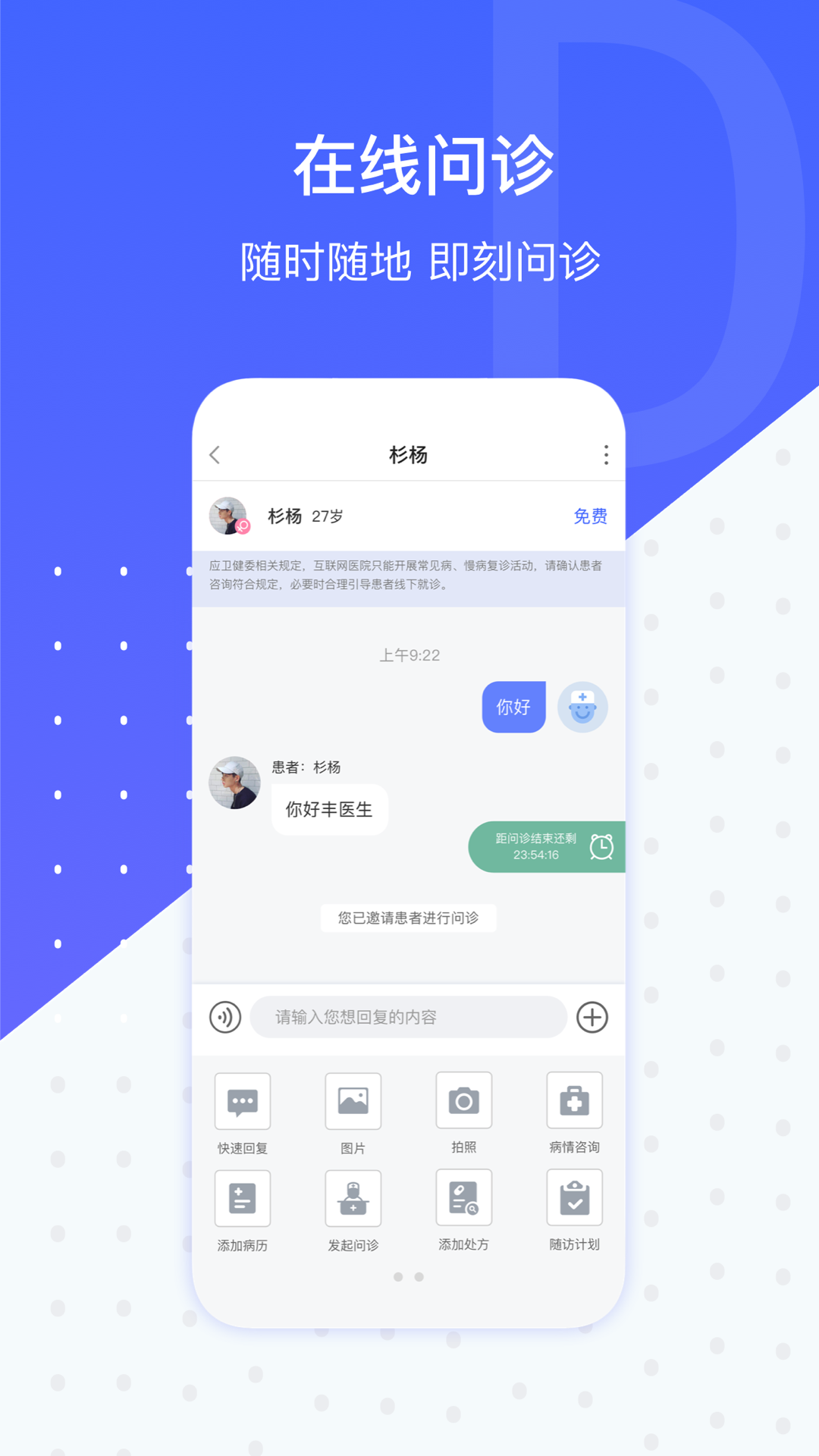 施强健康手机软件app截图