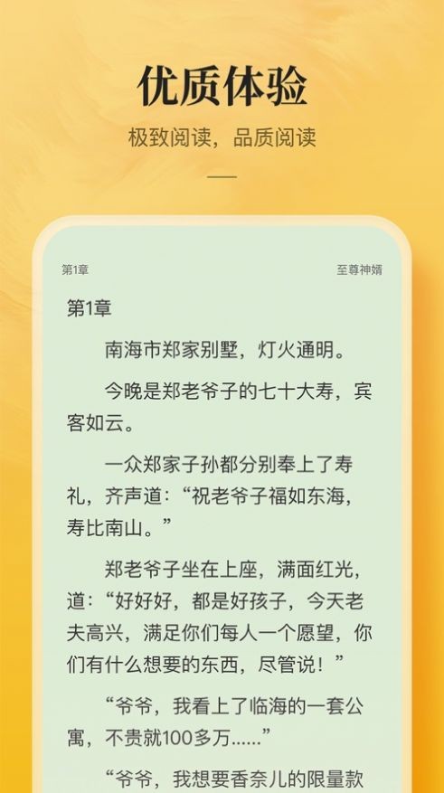 鲲弩小说app官网版手机软件app截图