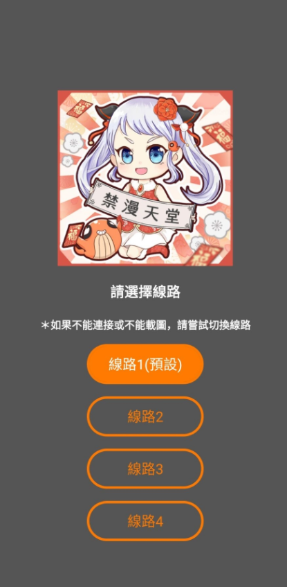 jk漫画app官方版网站手机软件app截图