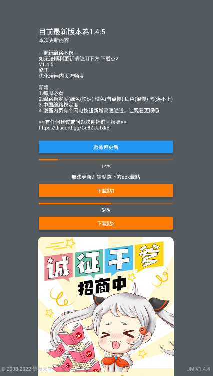 jk漫画app官方版网站手机软件app截图