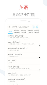 掌上高中手机软件app截图