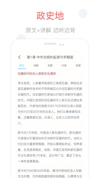 掌上高中手机软件app截图