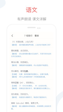 掌上高中手机软件app截图