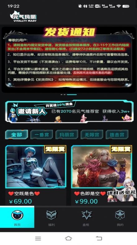元气玛丽手机软件app截图