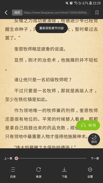 青柠小说app官方版下载手机软件app截图