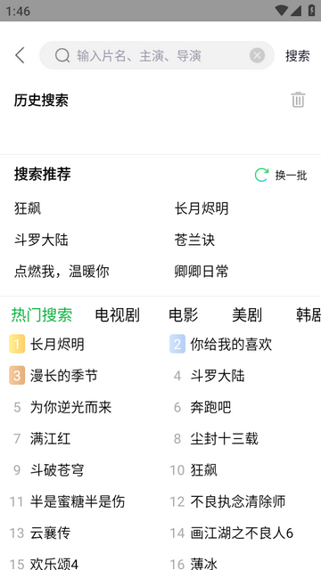 蜂鸟影院免费版下载手机软件app截图