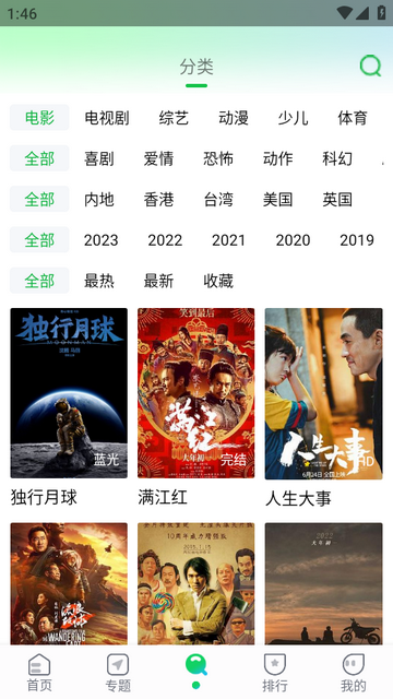 蜂鸟影院免费版下载手机软件app截图