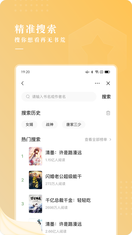 贪读小说免费阅读手机软件app截图