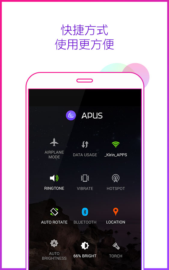 APUS桌面手机软件app截图