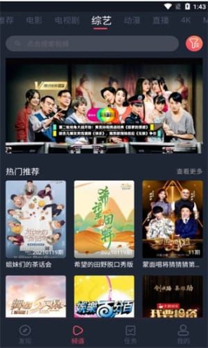 奇优影院app手机版手机软件app截图