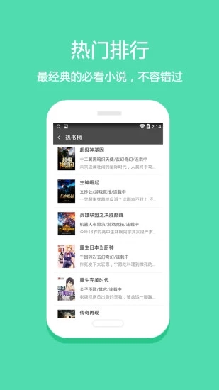 悦读小说app下载旧版手机软件app截图