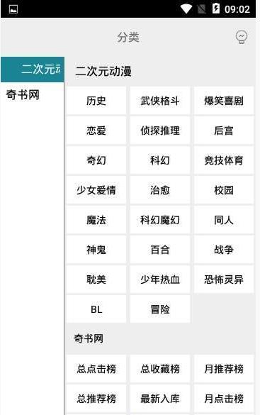 白猿搜书app下载手机软件app截图