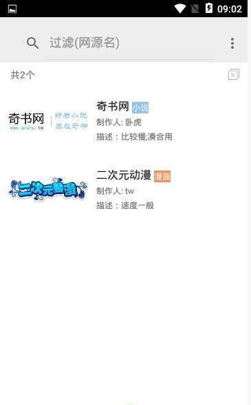 白猿搜书app下载手机软件app截图