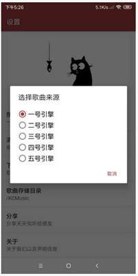 天天悦听官方版下载手机软件app截图