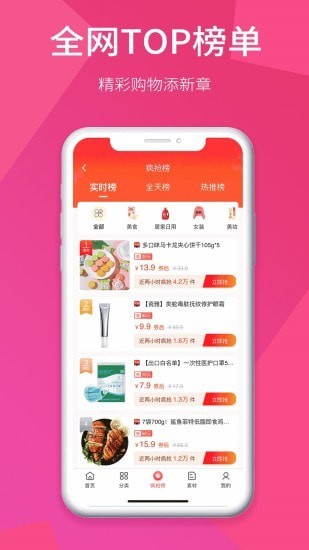 享购日记手机软件app截图