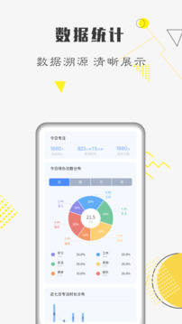 自律计划手机软件app截图