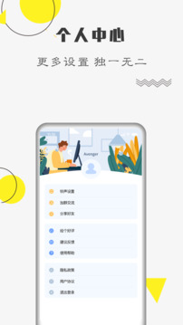 自律计划手机软件app截图