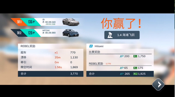 反叛赛车最新版本下载手游app截图