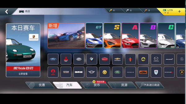 反叛赛车最新版本下载手游app截图