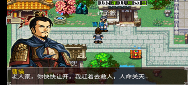 三国大时代2完整版免费下载手游app截图