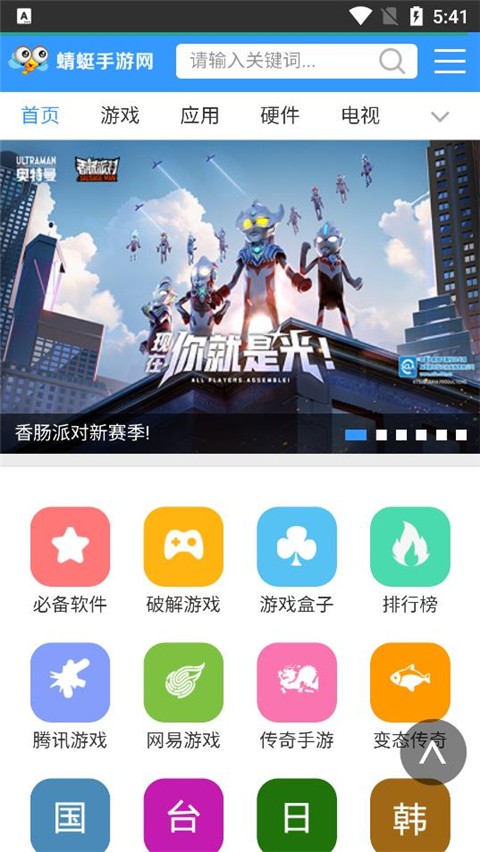 蜻蜓游戏盒子平台手机软件app截图