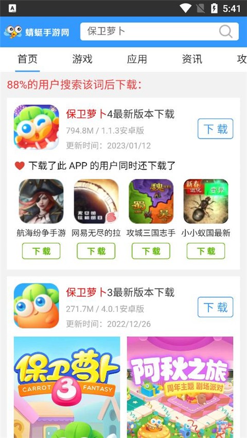 蜻蜓游戏盒子平台手机软件app截图